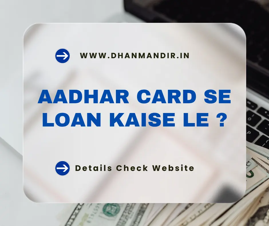 Aadhar Card Se Loan Kaise Le