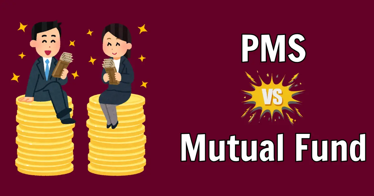PMS vs Mutual Fund