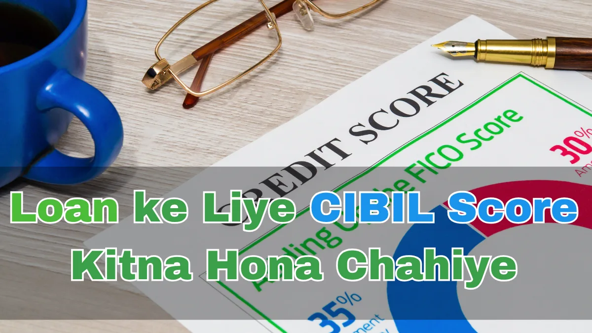 Loan ke Liye CIBIL Score Kitna Hona Chahiye