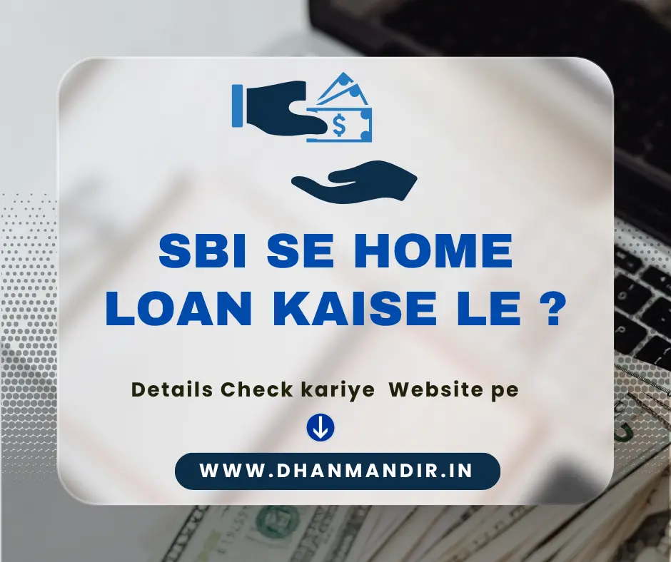 SBI Se Home Loan Kaise Le