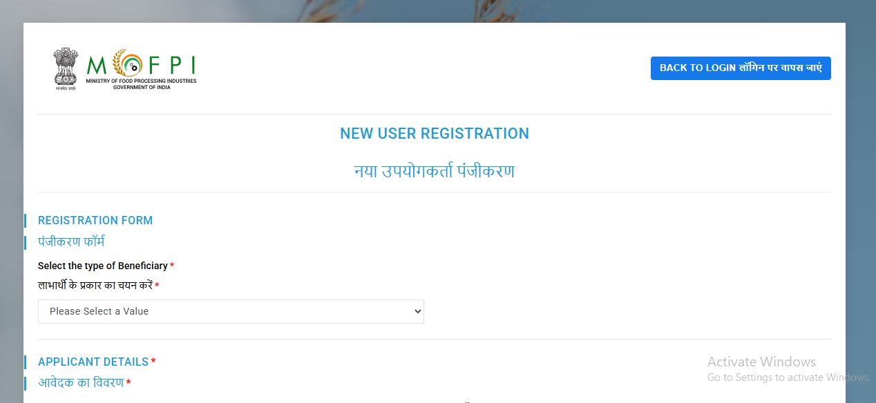 pmfme scheme apply online